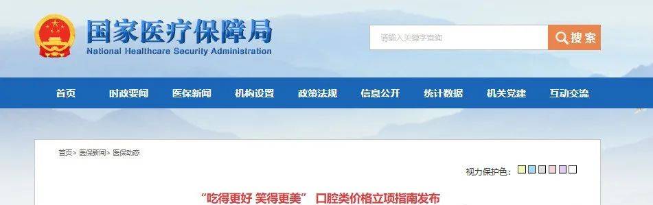 口腔耗材联盟集采来了！正畸能像种植牙般砍半吗？